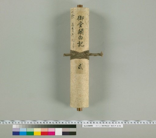 The Diary of the Regent Michitsuna [2]