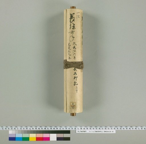 The Diary of the Regent Michitsuna [4]