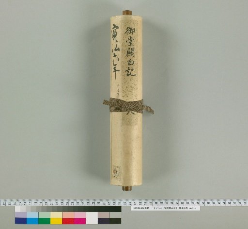 The Diary of the Regent Michitsuna [8]