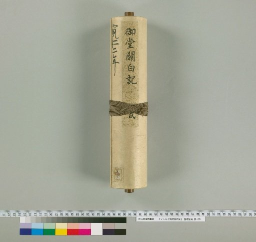 The Diary of the Regent Michitsuna [12]