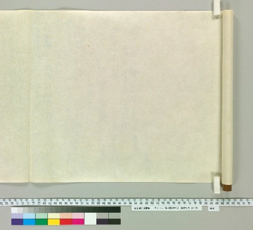 The Diary of the Regent Michitsuna [5] (Reverse Side of Paper)