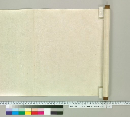 The Diary of the Regent Michitsuna [8] (Reverse Side of Paper)