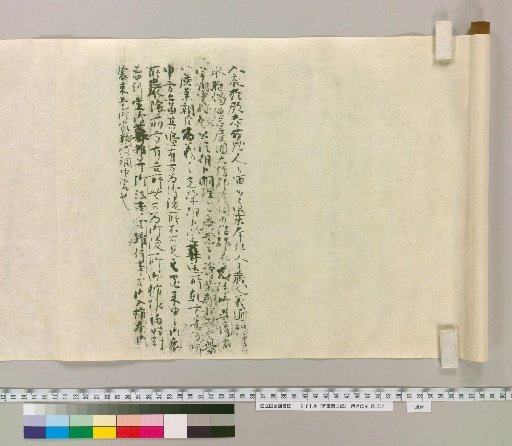 The Diary of the Regent Michitsuna [10] (Reverse Side of Paper)