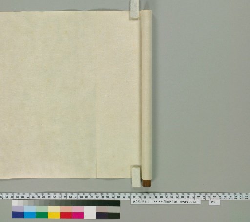 The Diary of the Regent Michitsuna [11] (Reverse Side of Paper)