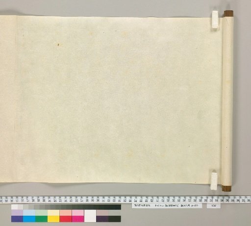 The Diary of the Regent Michitsuna [12] (Reverse Side of Paper)