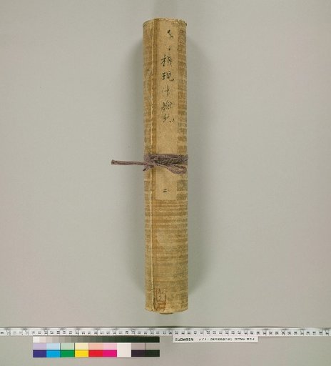 Illustrated Scroll of the Miracles of Kasuga Gongen, Volume 2