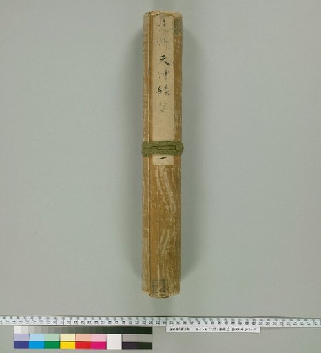 Origins of the Deities of Kitano Tenmangu [1]