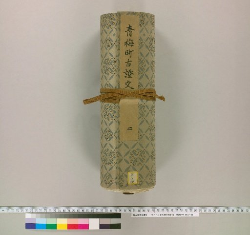 Ancient Documents of Ome Town [2]