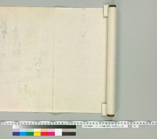 Aomachi Koshōbun [3] (Reverse Side)