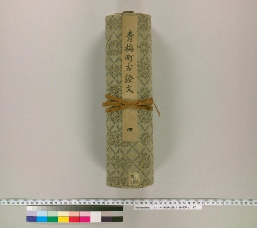 Ancient Documents of Ome Town [4]