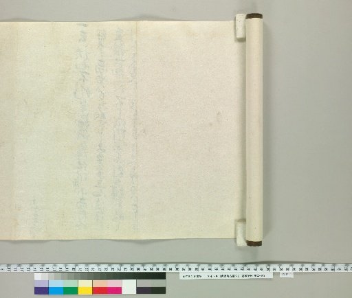 Documents of the Ancient Times of Ome Town [4] (Reverse Side)
