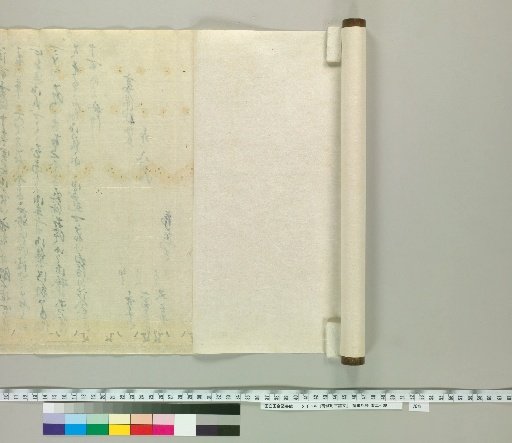 Documents from the Ancient Times of Ome Town [1] (Back side)