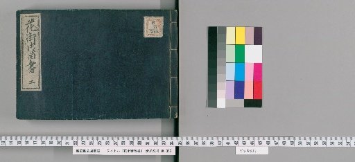 Records of the Pleasure Quarters [2]