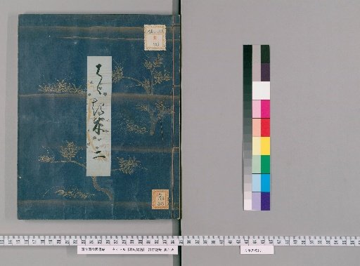 The Tale of Genji [2]