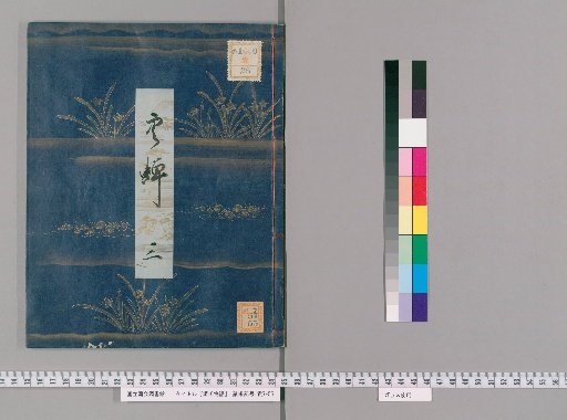 The Tale of Genji [3]