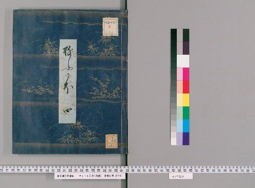 The Tale of Genji [4]