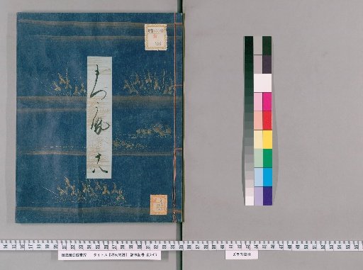 The Tale of Genji [18]