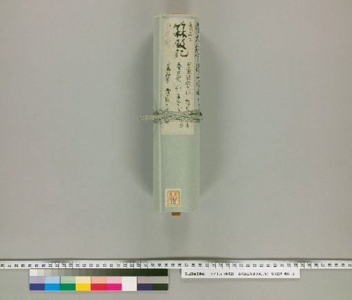 Kankenki: From the Fifth Year of Kanji to the Second Year of Eisho [60]