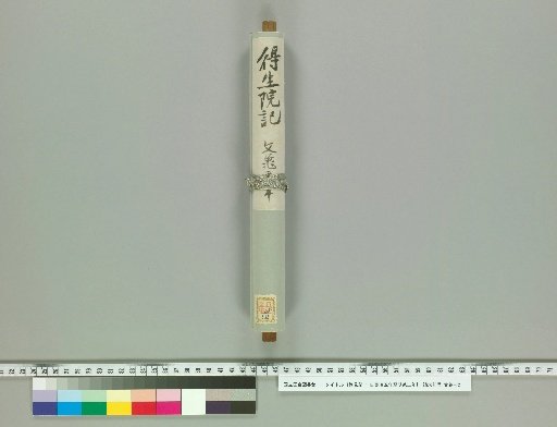 Kankenki: From the Fifth Year of Kanji to the Second Year of Eisho [68]