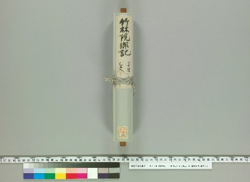 Kankenki: From the Fifth Year of Kanji to the Second Year of Eisho [76]