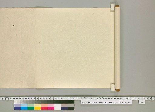 Kankenki: From the Fifth Year of Kanji to the Second Year of Eisho [6] Reverse Side of Paper