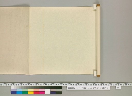 Kankenki: From the Fifth Year of Kanji to the Second Year of Eisho [61] Reverse Side of Paper