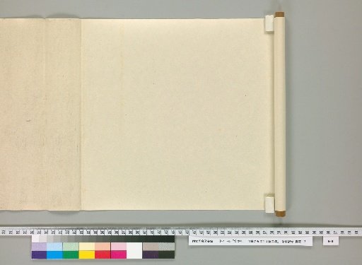 Kankenki: From the Fifth Year of Kanji to the Second Year of Eisho [80] Reverse Side of Paper