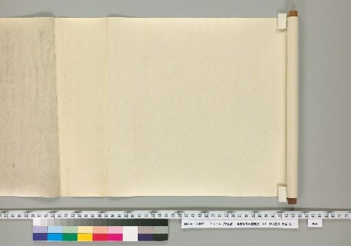 Kankenki: From the Fifth Year of Kanji to the Second Year of Eisho [89] Reverse Side of Paper