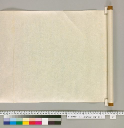The Diary of the Regent Michitsuna [4] (Verso)