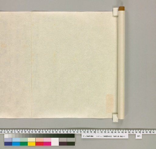 The Diary of the Regent Michitsuna [8] (Verso)