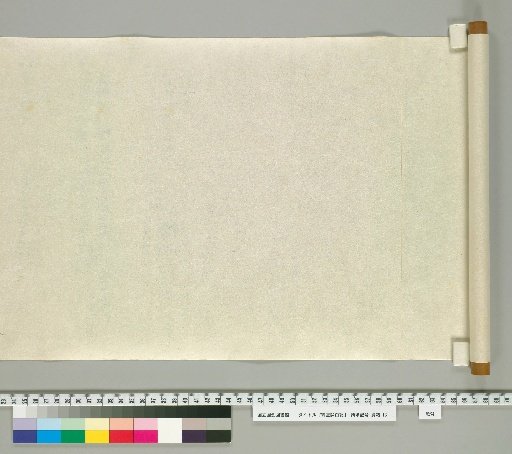 The Diary of the Regent Michitsuna [9] (Verso)