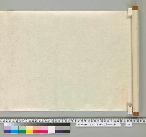 The Diary of the Regent Michitsuna [12] (Verso)