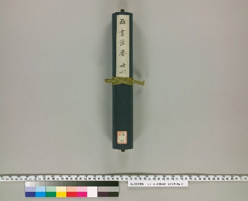 Essential Readings for the Governance of the World [33]