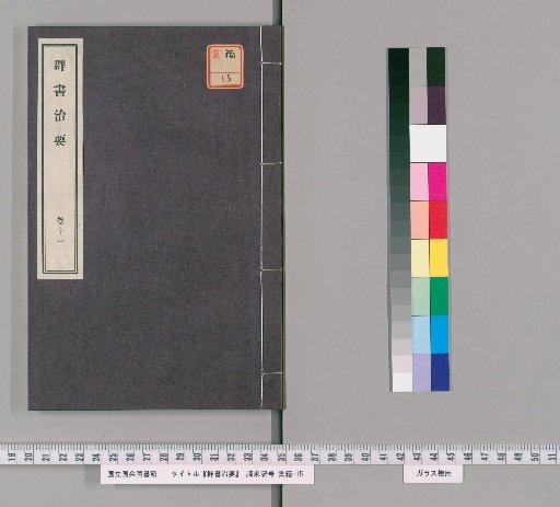 Essential Readings for the Governance of the World [58]
