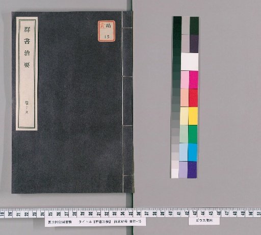 Essentials of Governance from the Library of Books [65]