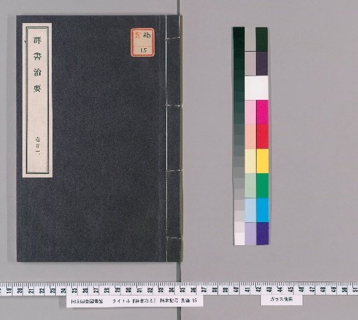 Essentials of Governance from the Library of Books [67]