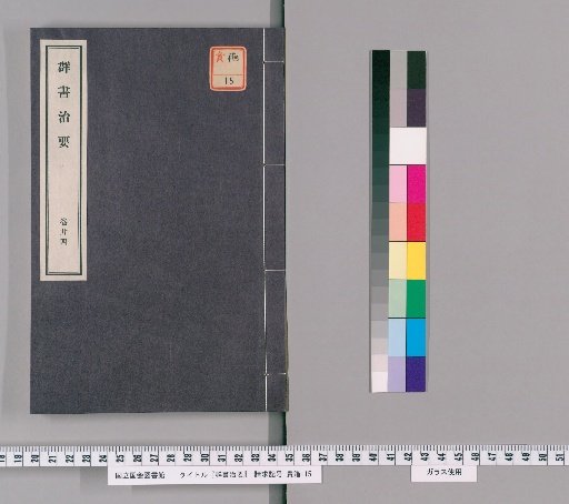 Essentials of Governance from the Library of Books [69]