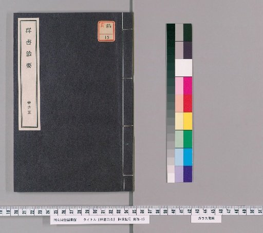 Essentials of Governance from the Library of Books [70]