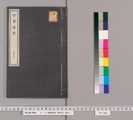 Essentials of Governance from the Library of Books [72]