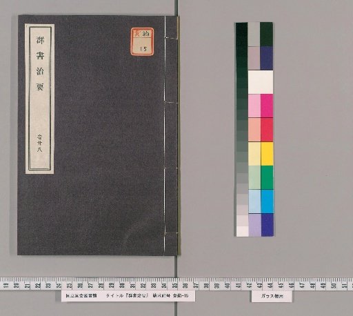 Essentials of Governance from the Library of Books [73]