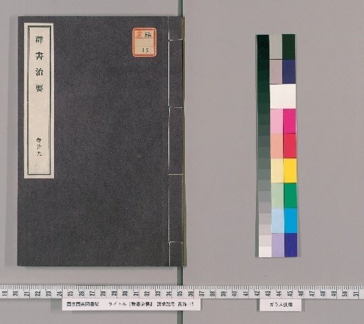 Essentials of Governance from the Library of Books [74]