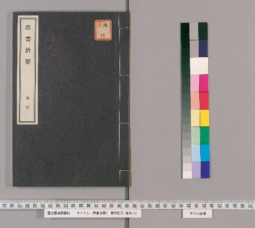Essentials of Governance from the Library of Books [75]