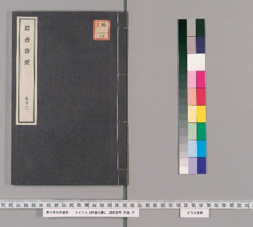 Essentials of Governance from the Library of Books [77]