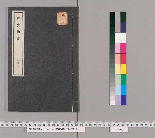Essentials of Governance from the Library of Books [78]