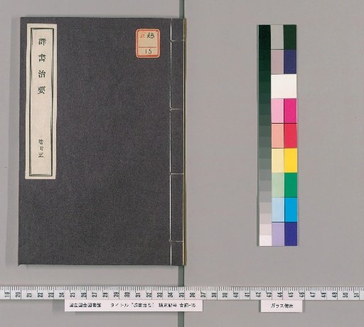Essentials of Governance from the Library of Books [80]