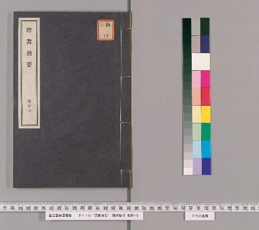 Essentials of Governance from the Library of Books [81]
