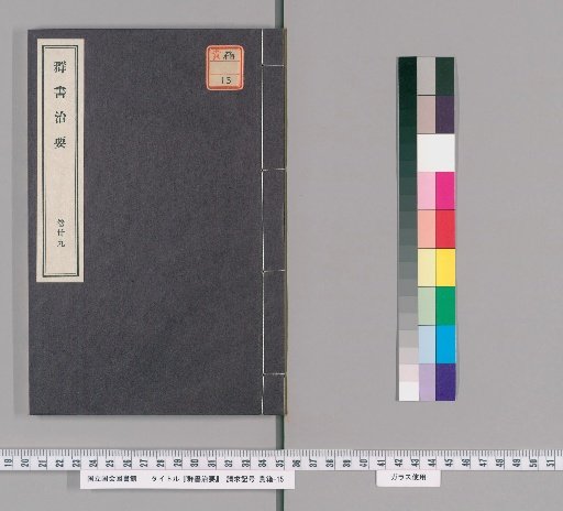 Essentials of Governance from the Library of Books [84]