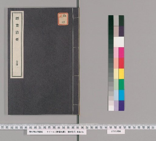 Essentials of Governance from the Library of Books [86]