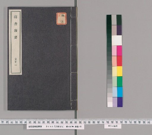 Essentials of Governance from the Library of Books [87]