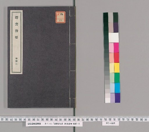 Essentials of Governance from the Library of Books [89]